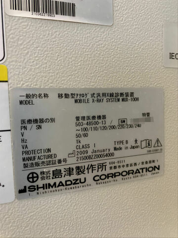 SHIMADZU MobileArt Plus Portable X-Ray