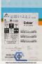 Medical Supply Fulfillment Center webstore photographs